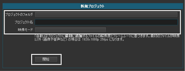 Shotcut上でプロジェクト名を決める