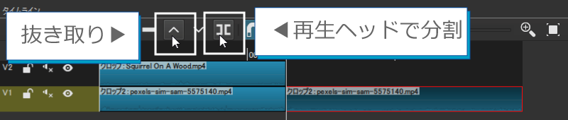 分割してクリップの長さを合わせる