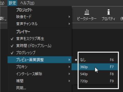 プレビュー画質調整