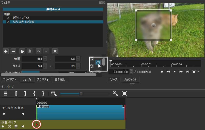 Shotcut ぼかし モザイク を入れて映像の一部分を隠す 無料動画編集ソフトshotcut