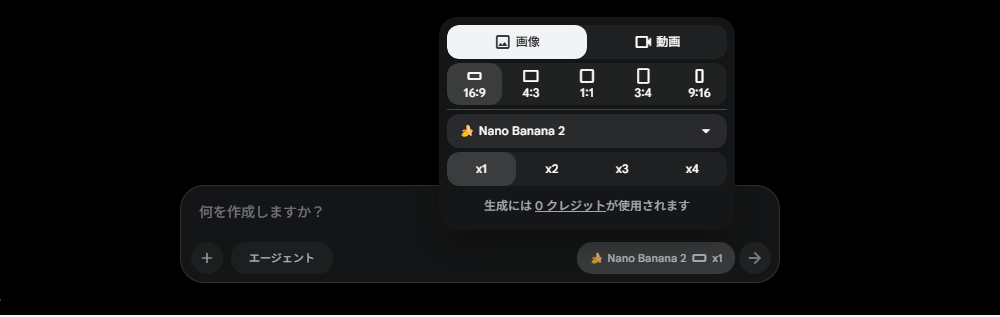 画像生成設定